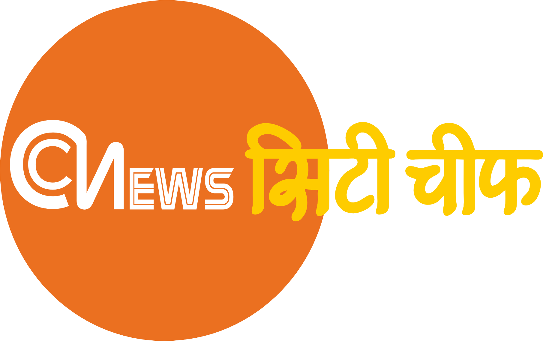 City Chief News Logo